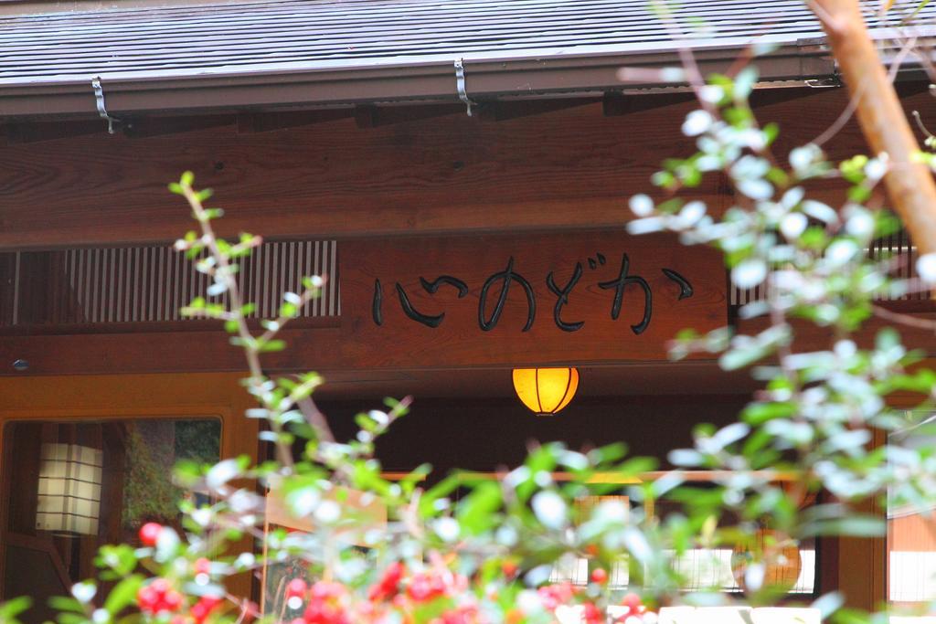 Kokoronodoka Hotel Kawazu Exterior foto